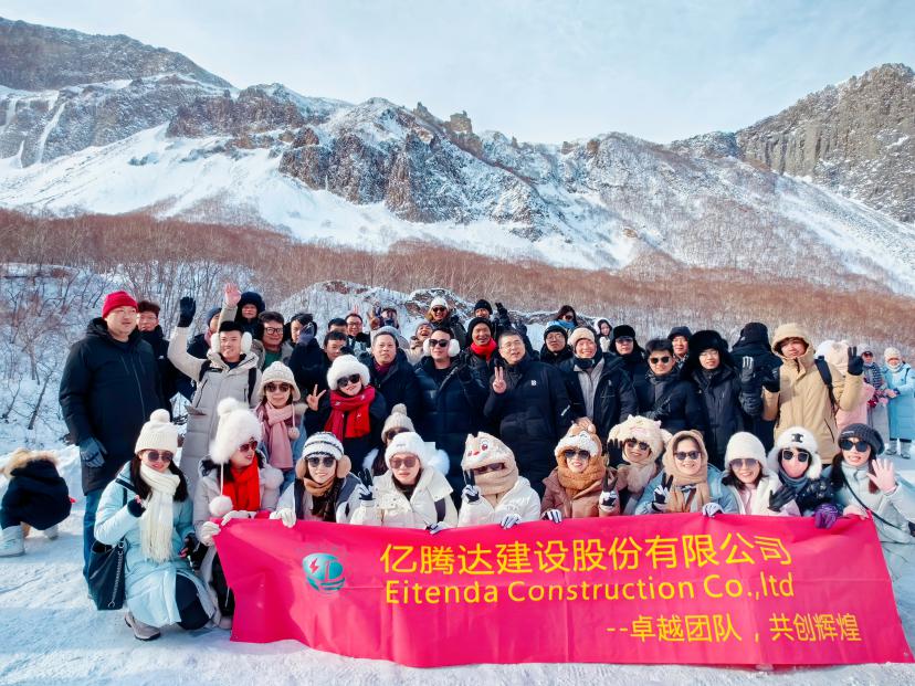 長白山團建1