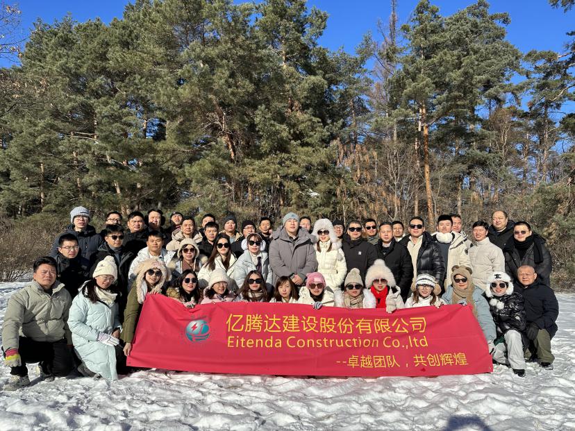 長白山團建2